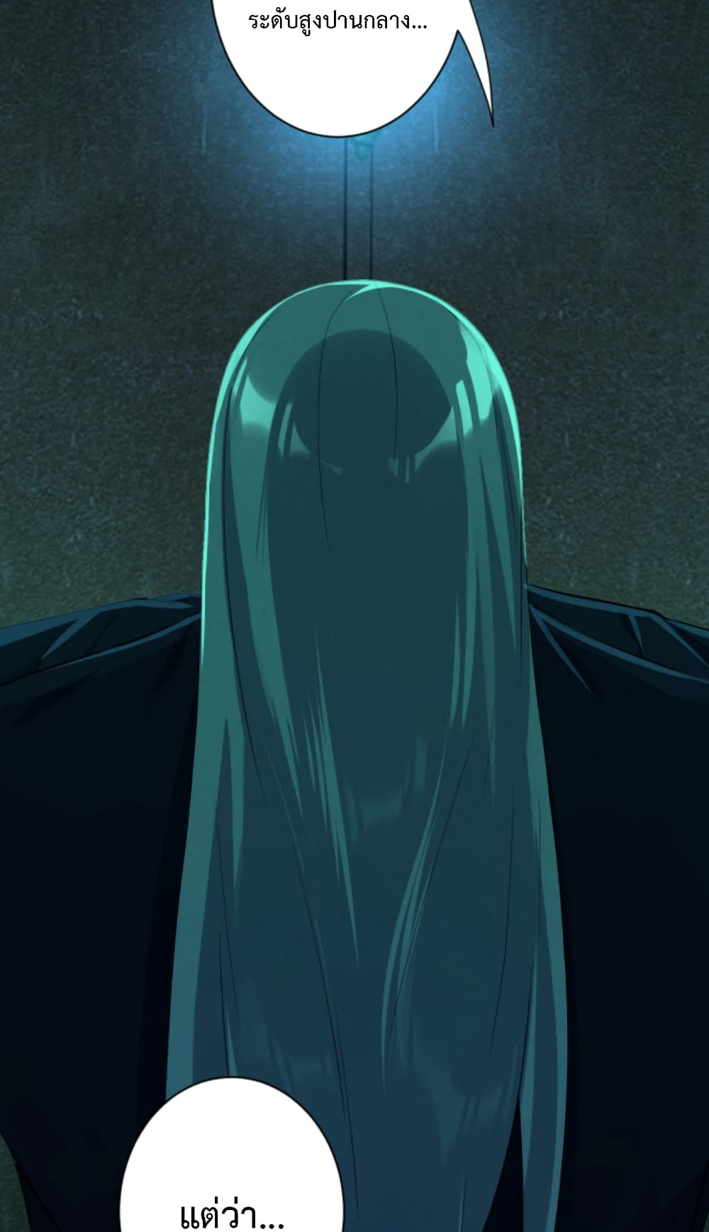 Become Immortal with Gacha page 5