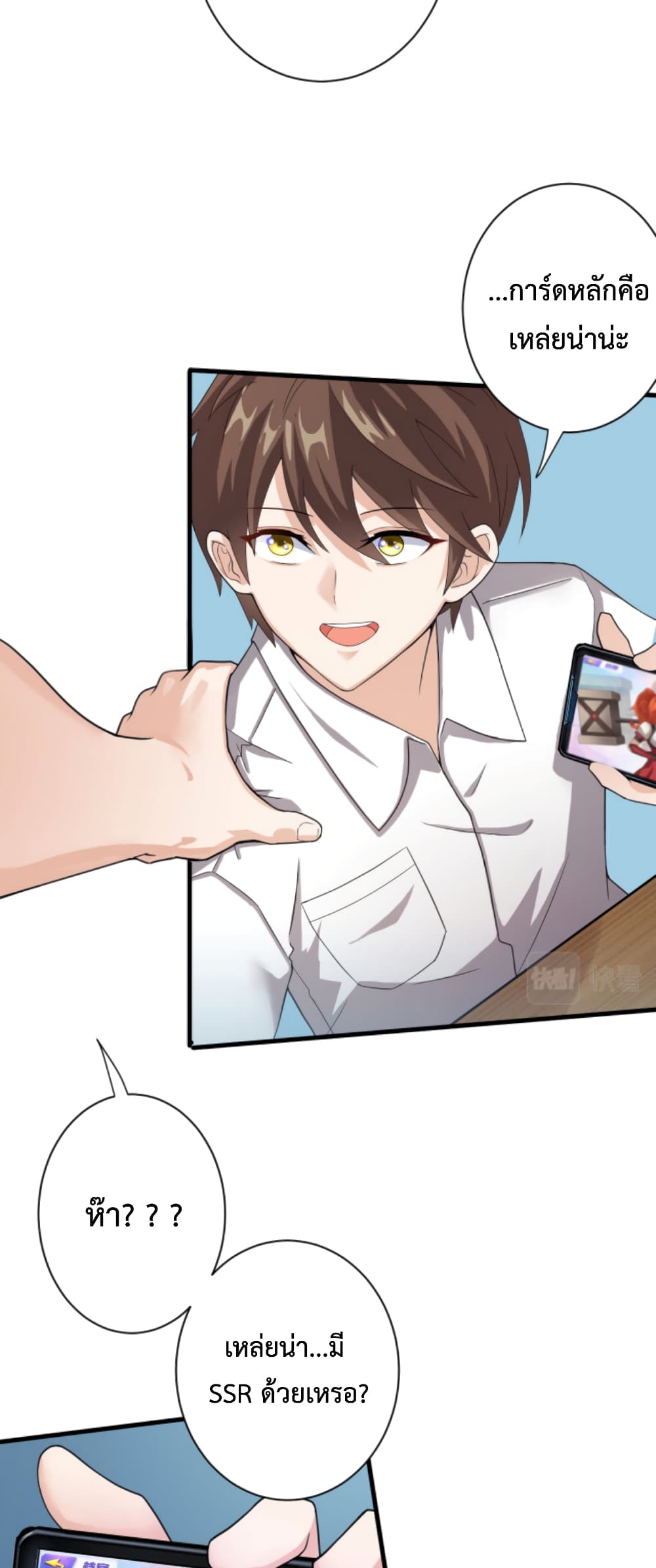 Become Immortal with Gacha page 4
