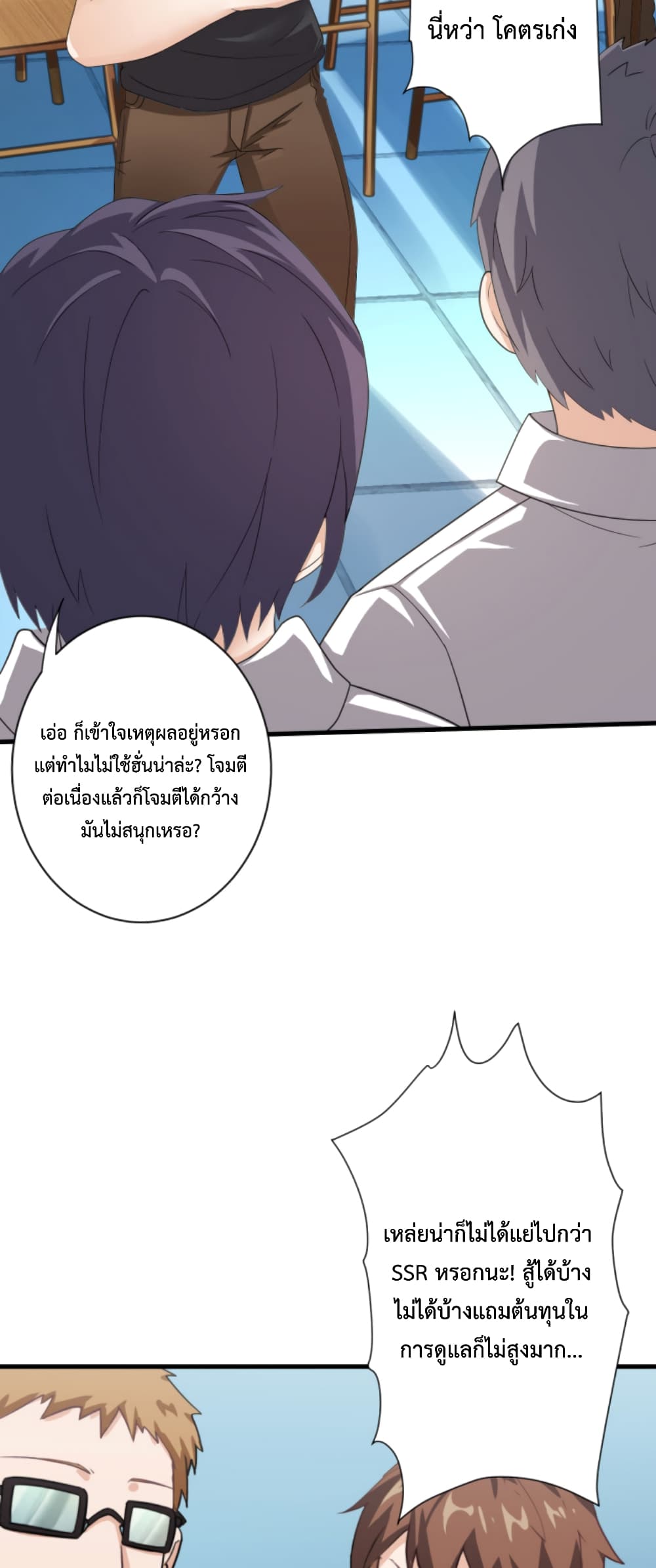 Become Immortal with Gacha page 6