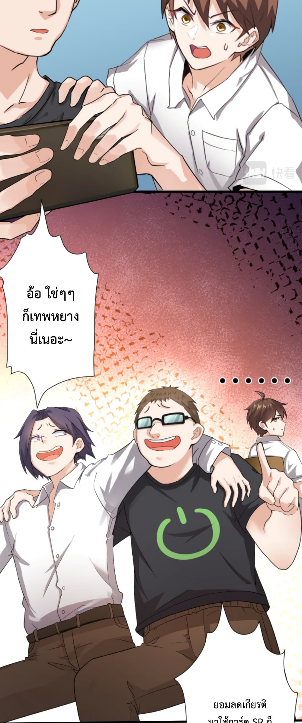 Become Immortal with Gacha page 7