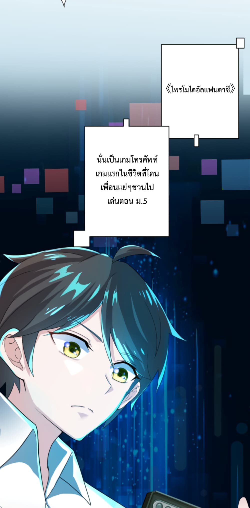 Become Immortal with Gacha page 9