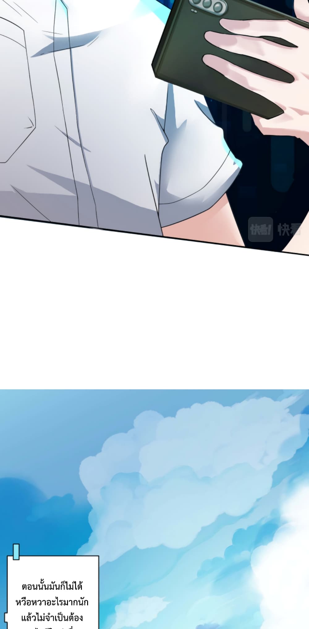 Become Immortal with Gacha page 10