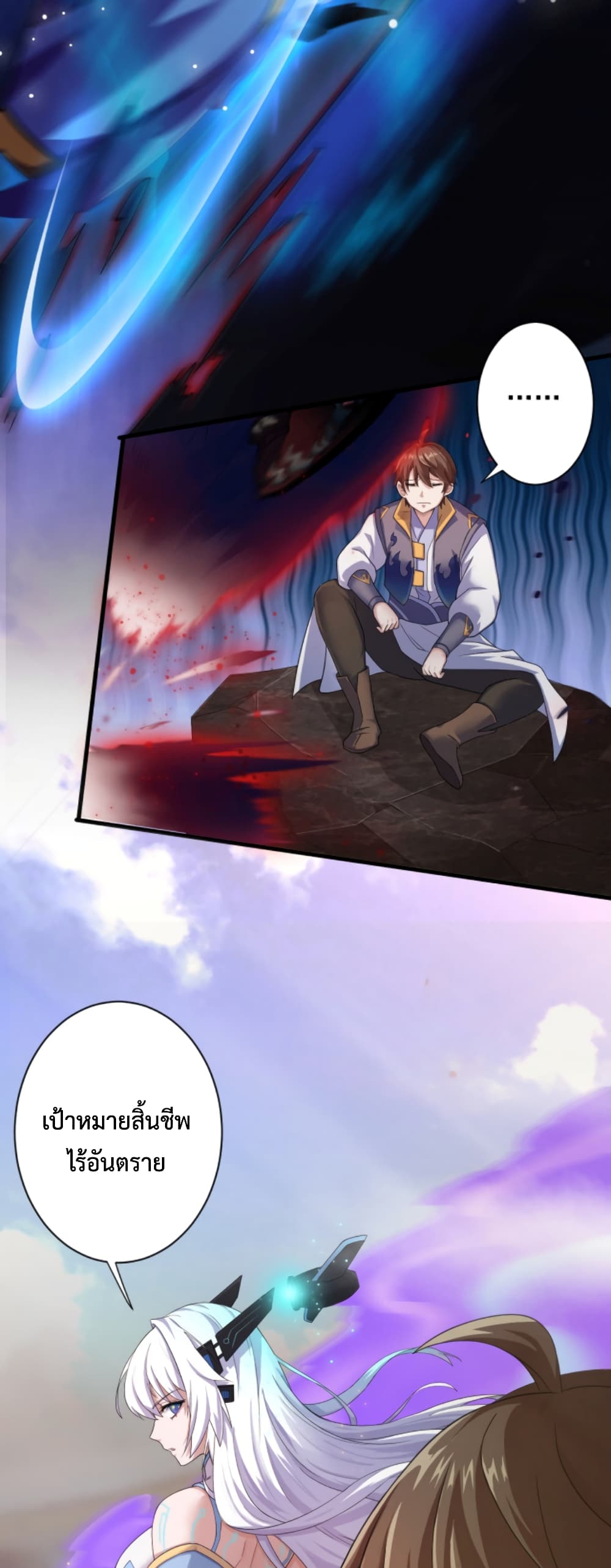 Become Immortal with Gacha page 4