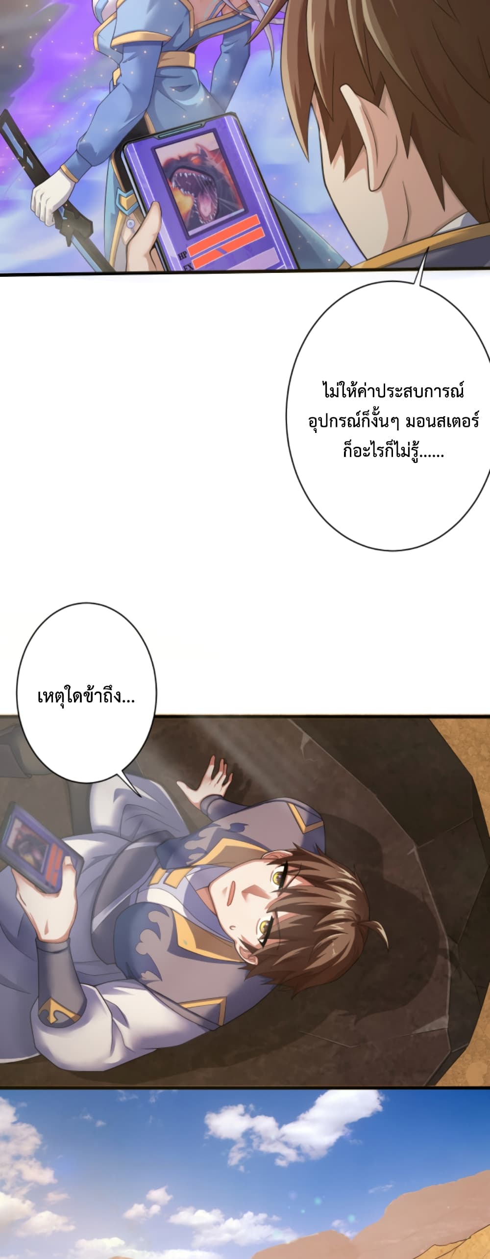 Become Immortal with Gacha page 5