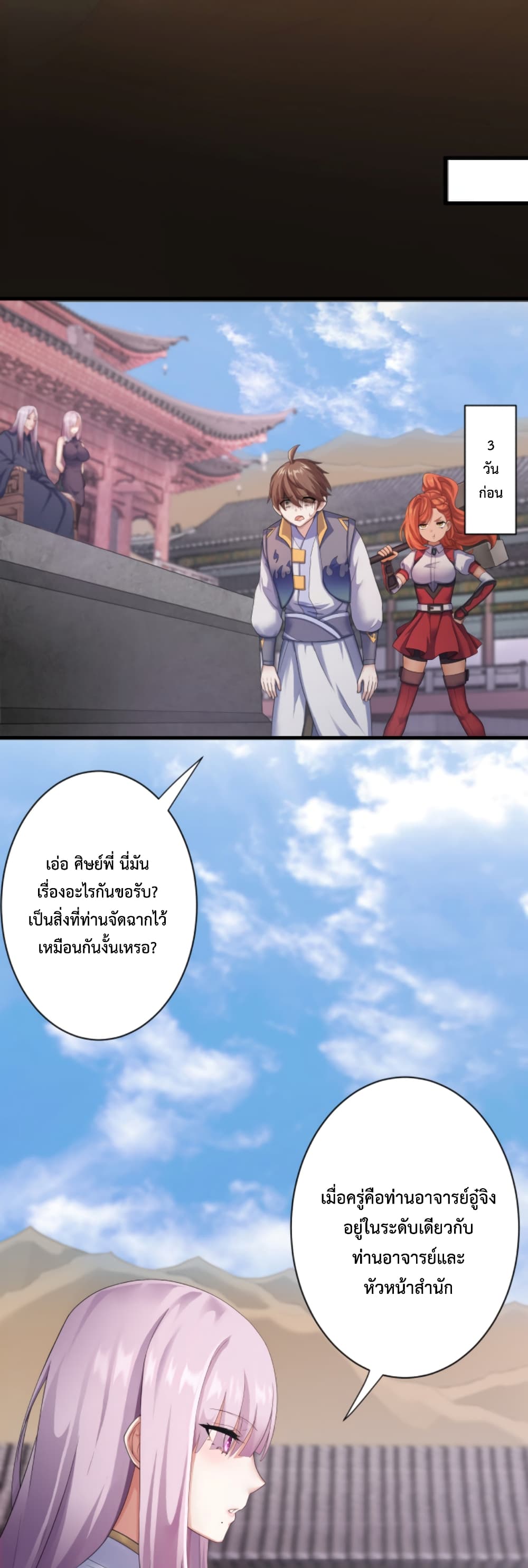 Become Immortal with Gacha page 7