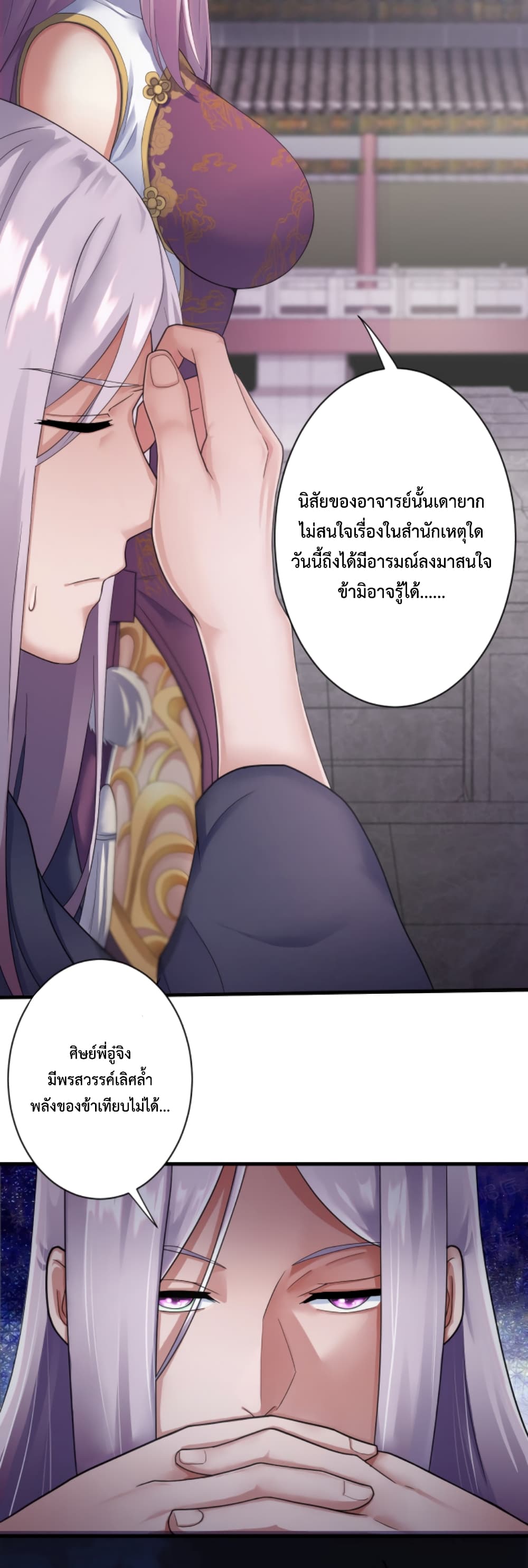 Become Immortal with Gacha page 8