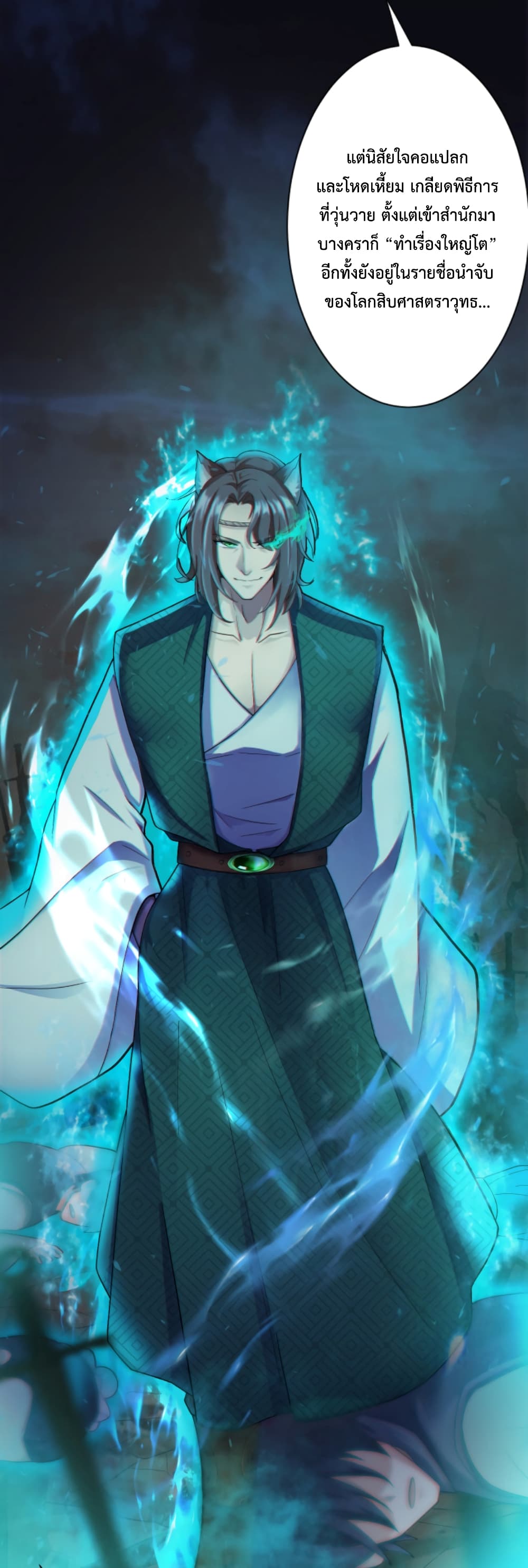 Become Immortal with Gacha page 9
