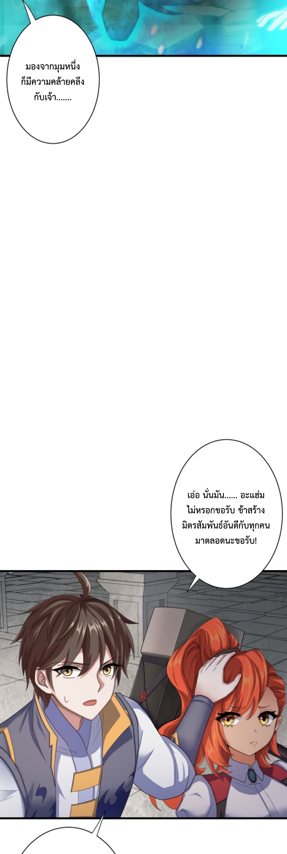 Become Immortal with Gacha page 10