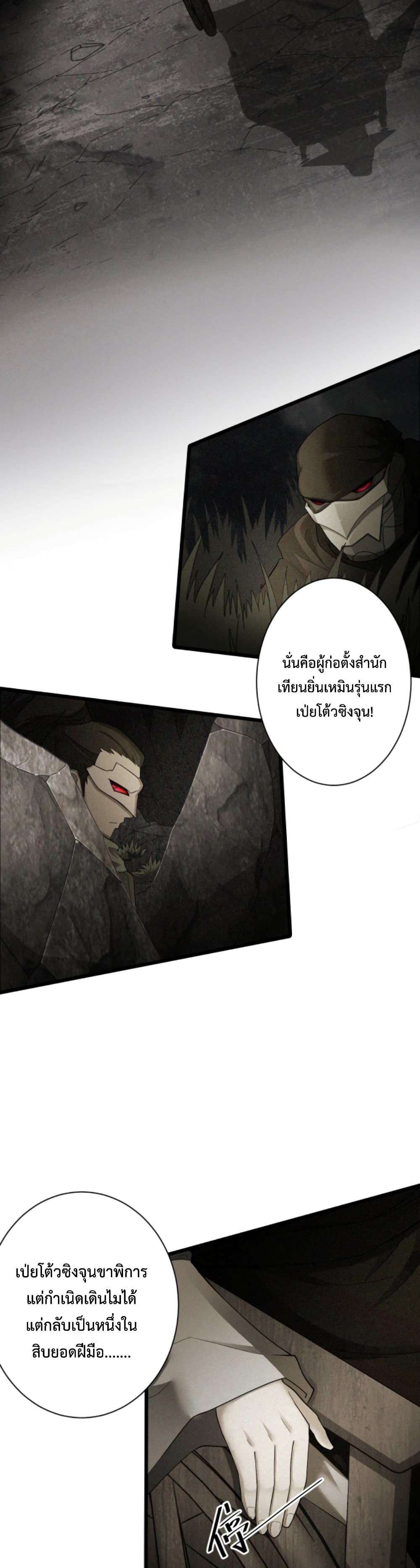 Become Immortal with Gacha page 3