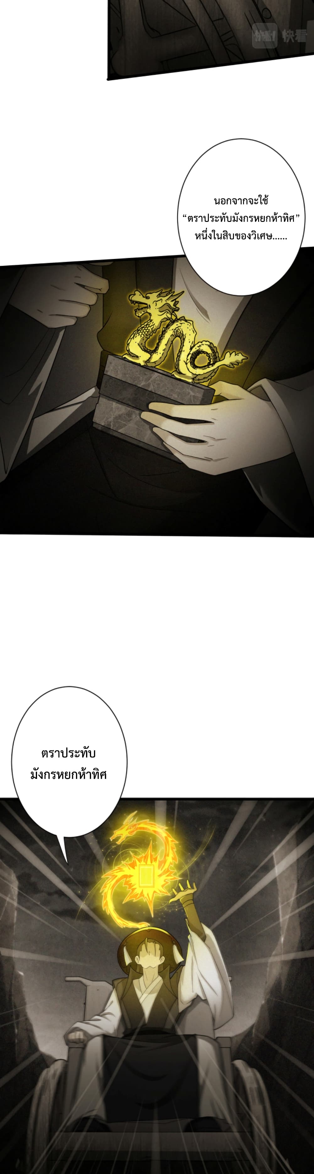 Become Immortal with Gacha page 4