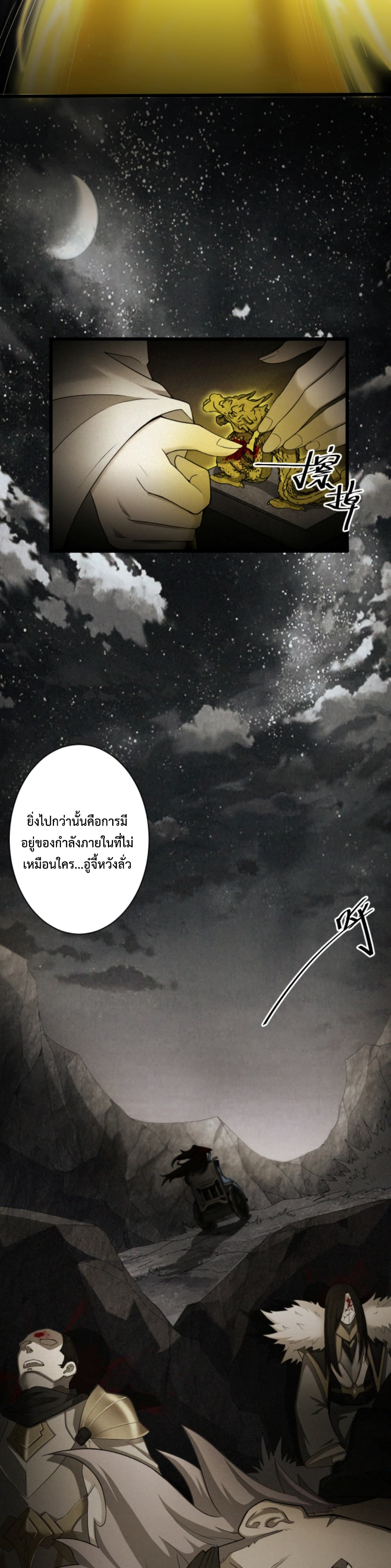 Become Immortal with Gacha page 7
