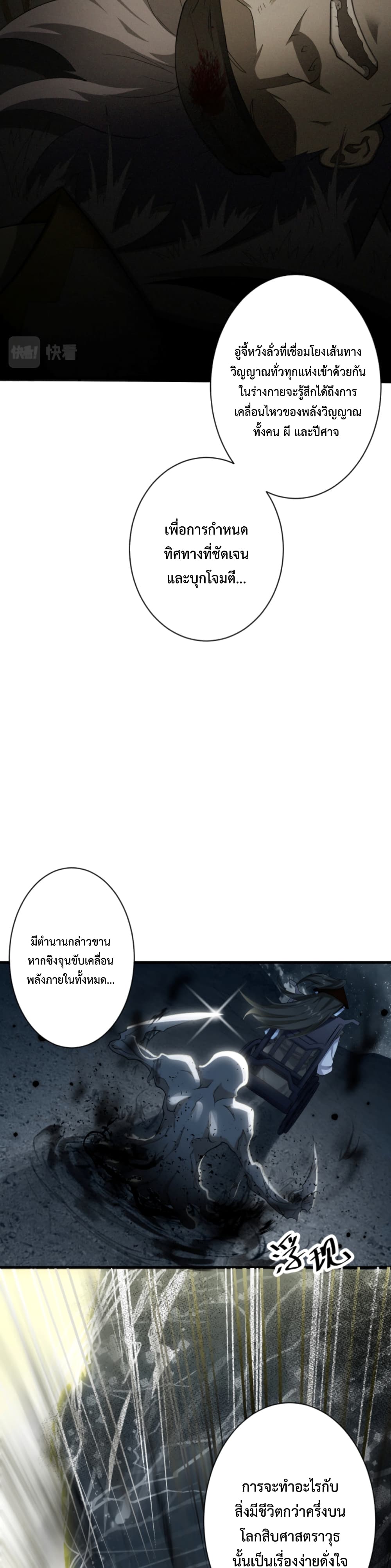 Become Immortal with Gacha page 8