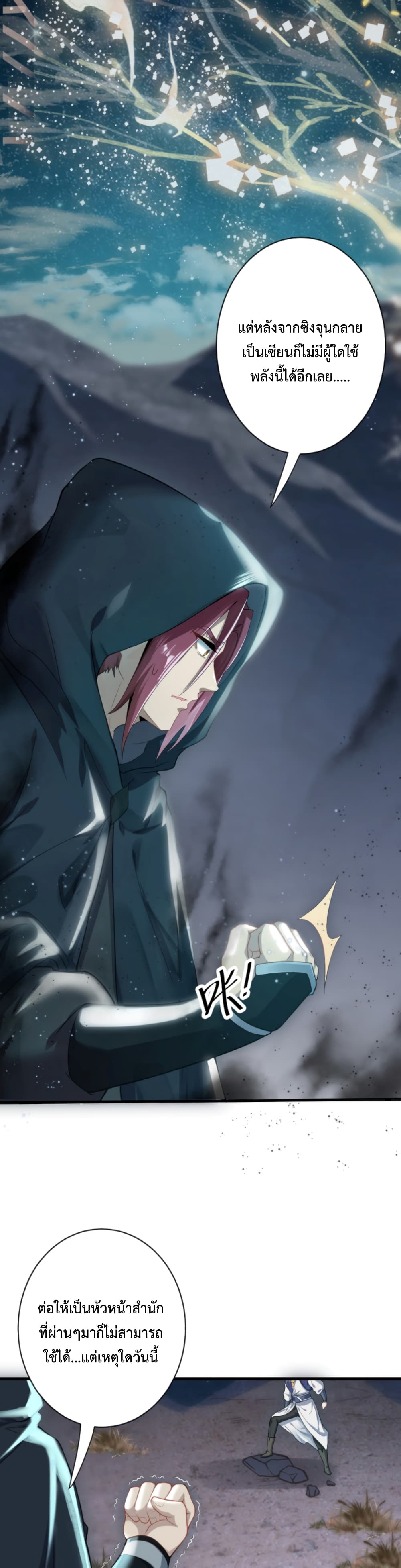 Become Immortal with Gacha page 10
