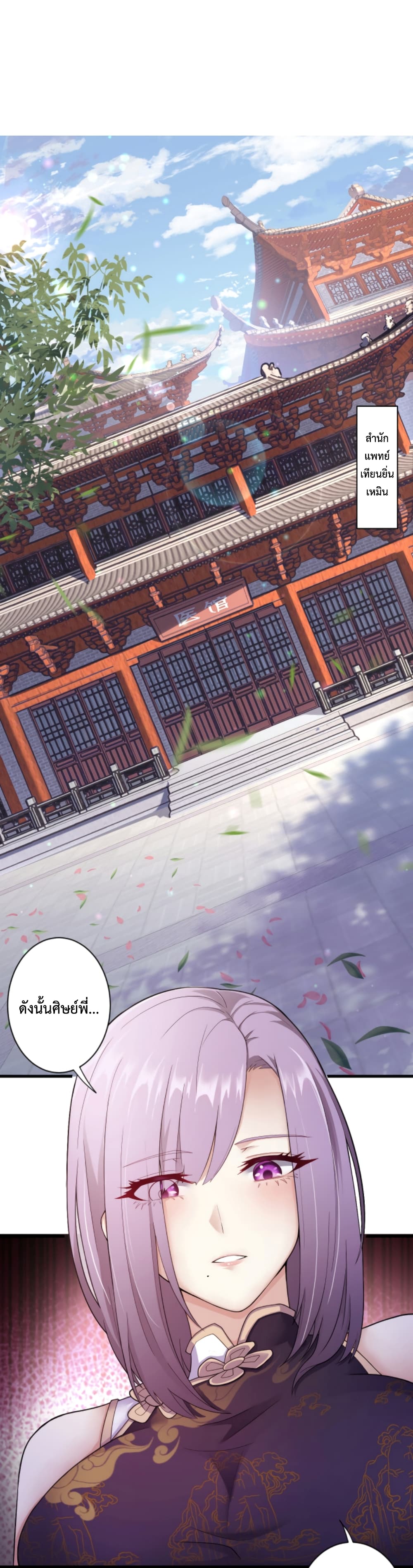 Become Immortal with Gacha page 2