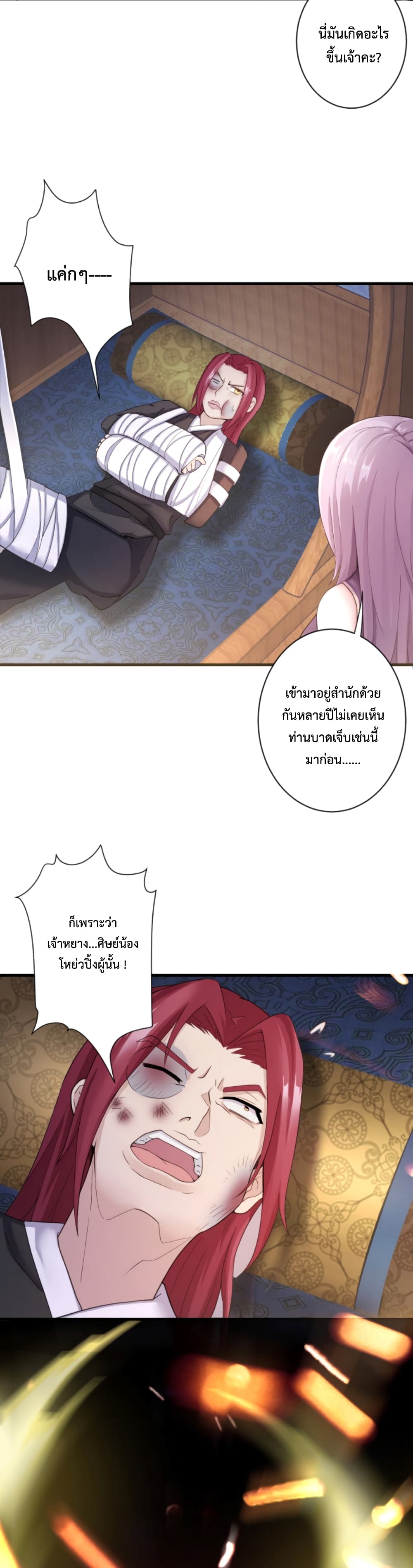 Become Immortal with Gacha page 3