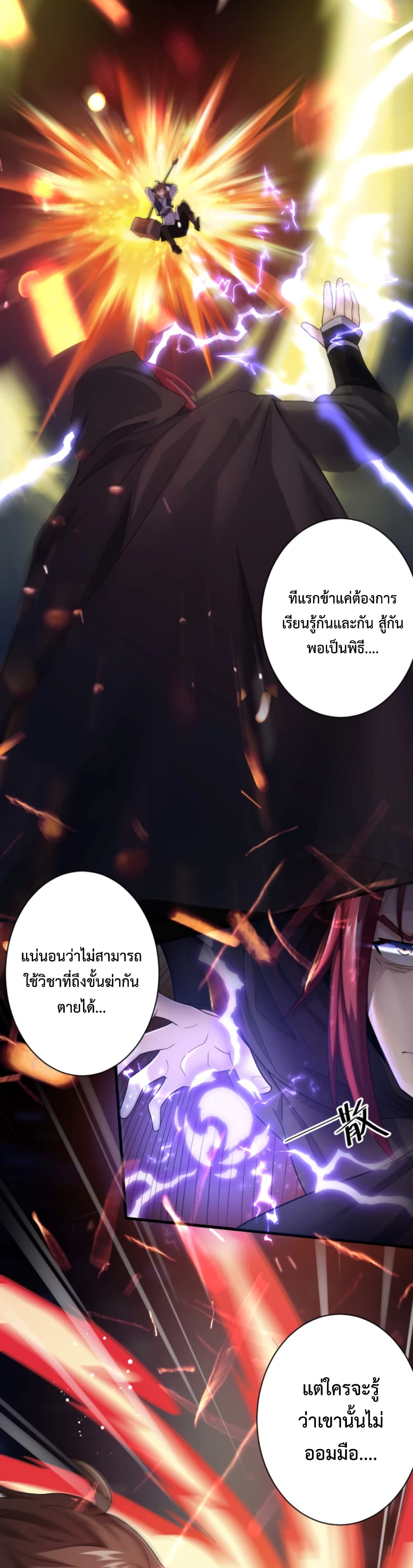 Become Immortal with Gacha page 4