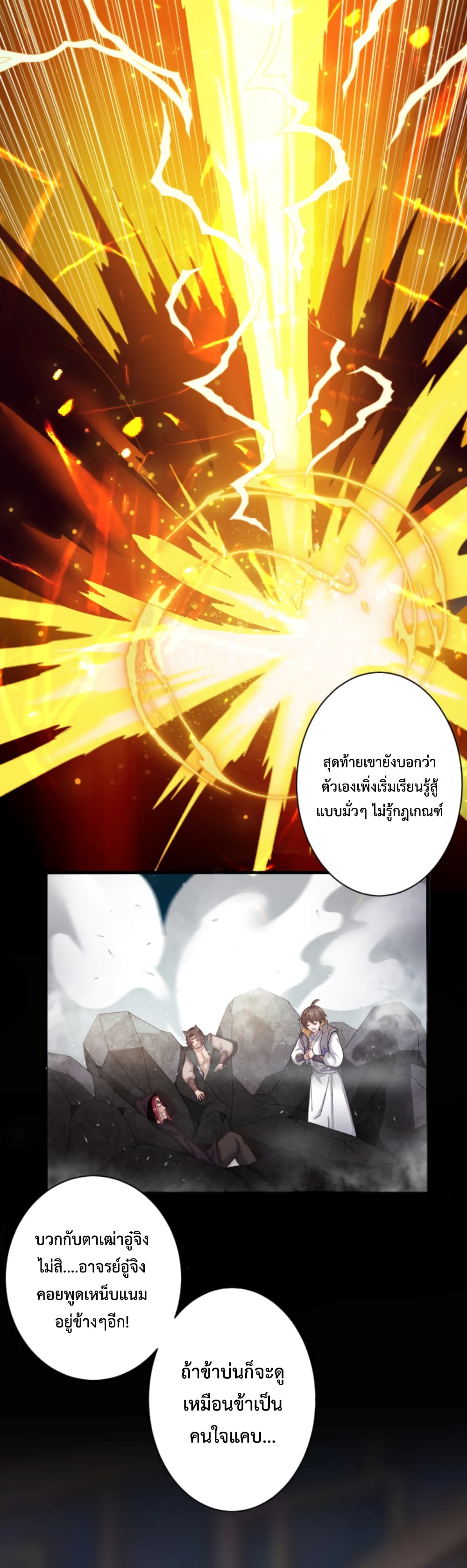 Become Immortal with Gacha page 6