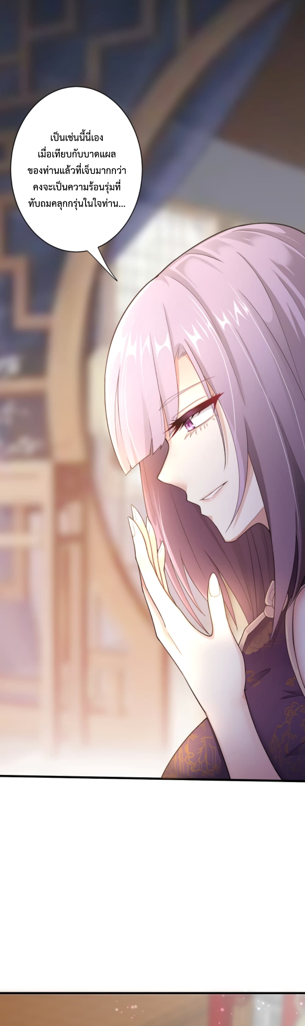Become Immortal with Gacha page 7