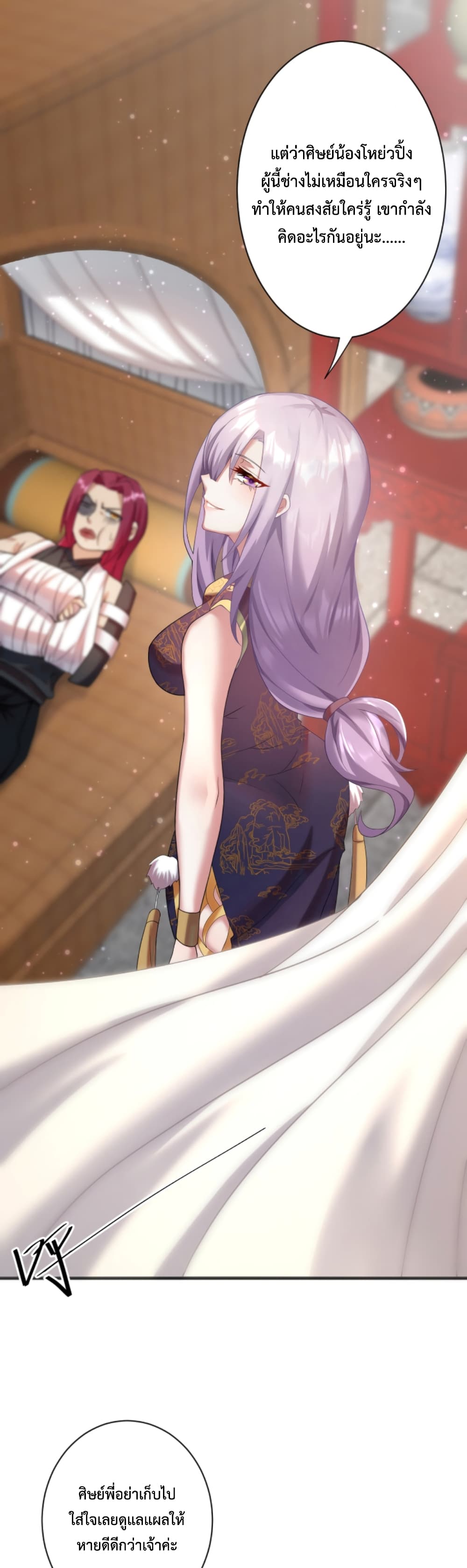 Become Immortal with Gacha page 8