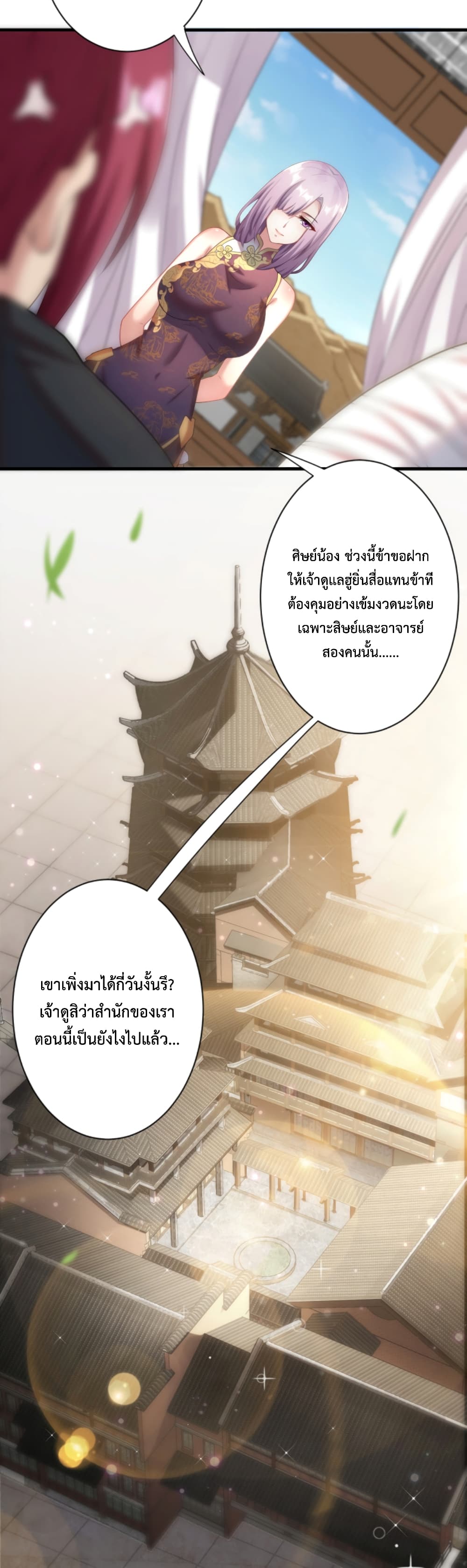 Become Immortal with Gacha page 9