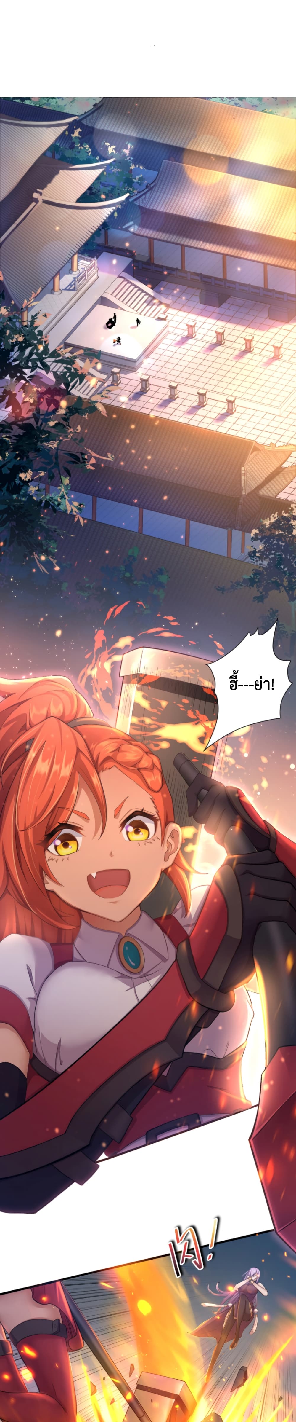 Become Immortal with Gacha page 2