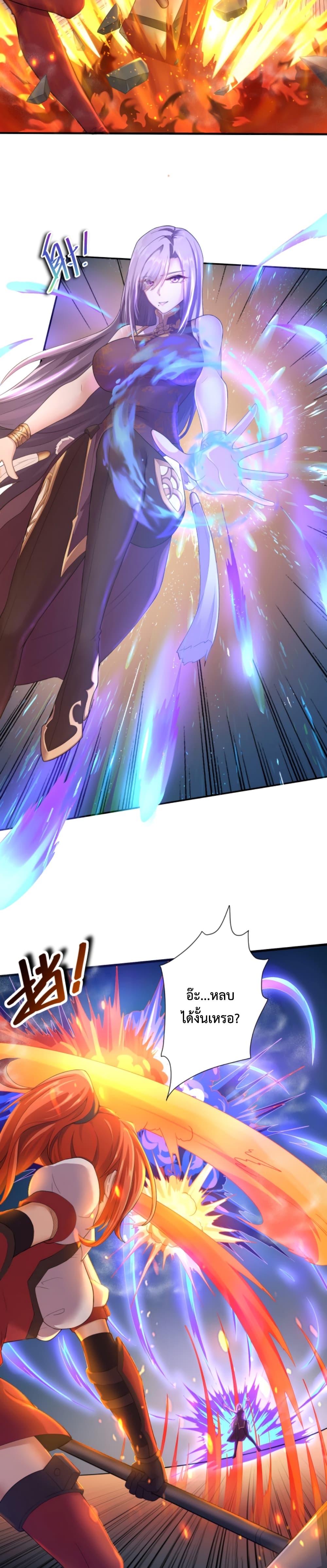 Become Immortal with Gacha page 3