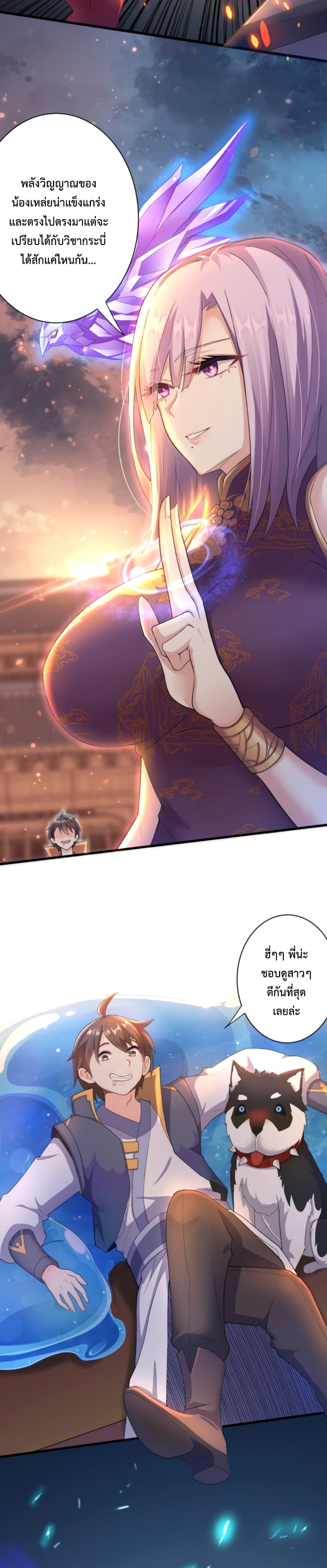 Become Immortal with Gacha page 4