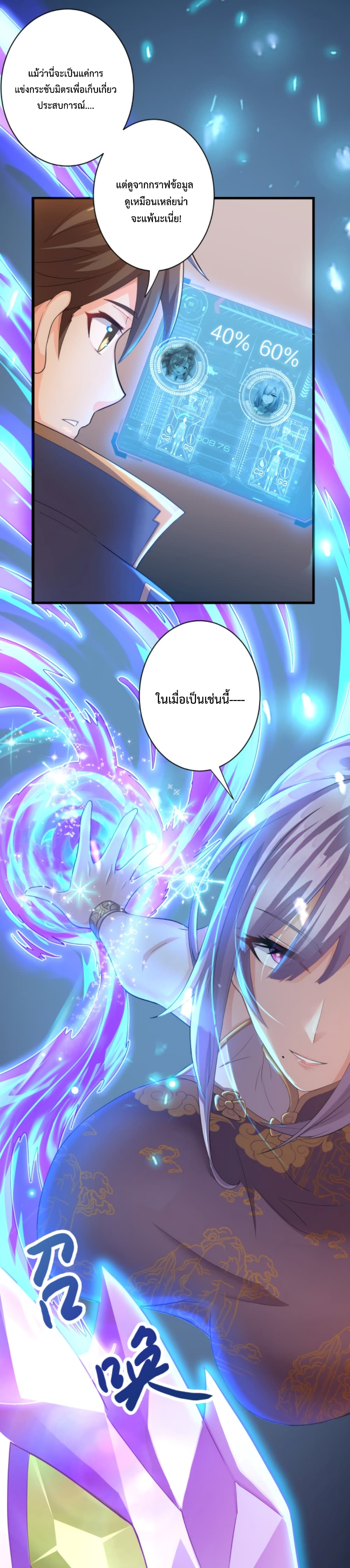 Become Immortal with Gacha page 5