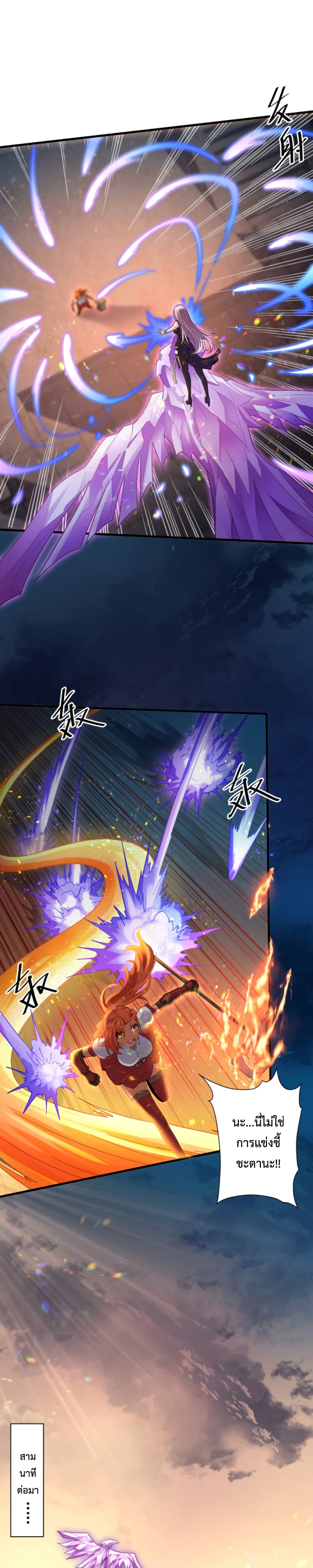 Become Immortal with Gacha page 8