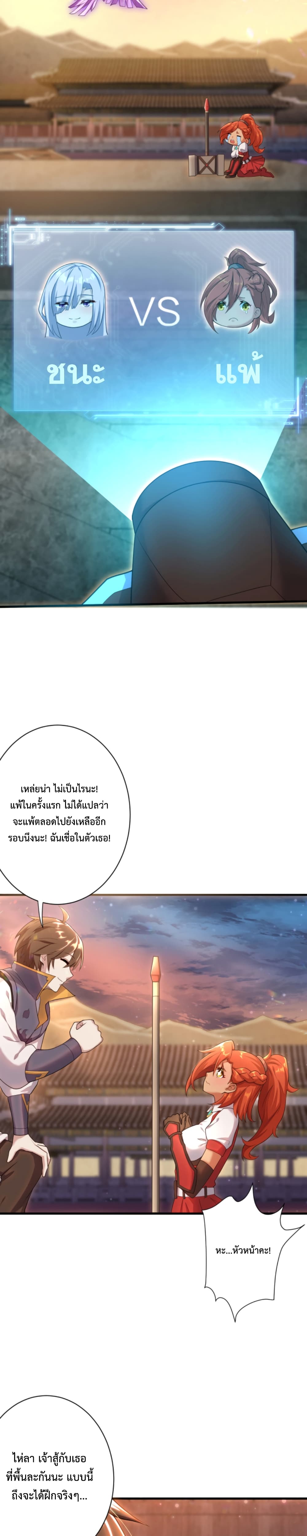 Become Immortal with Gacha page 9
