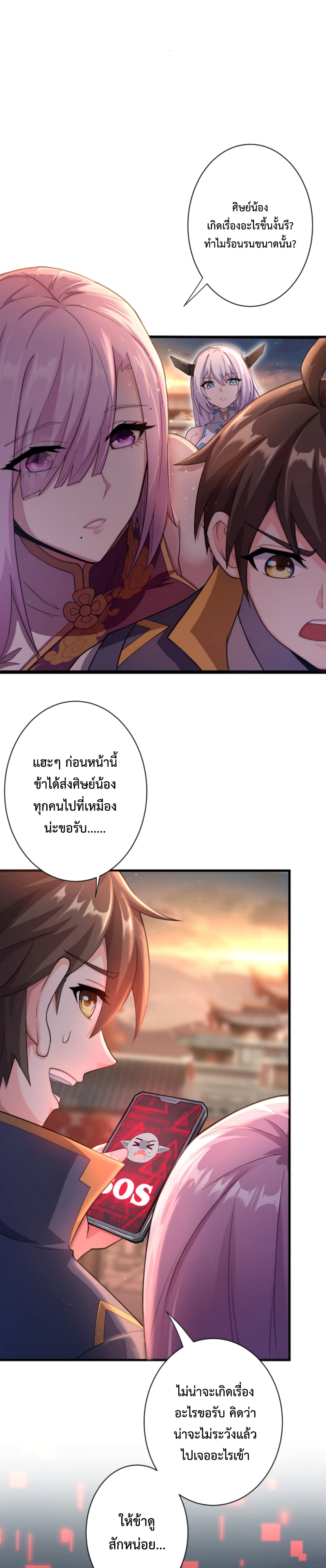Become Immortal with Gacha page 2
