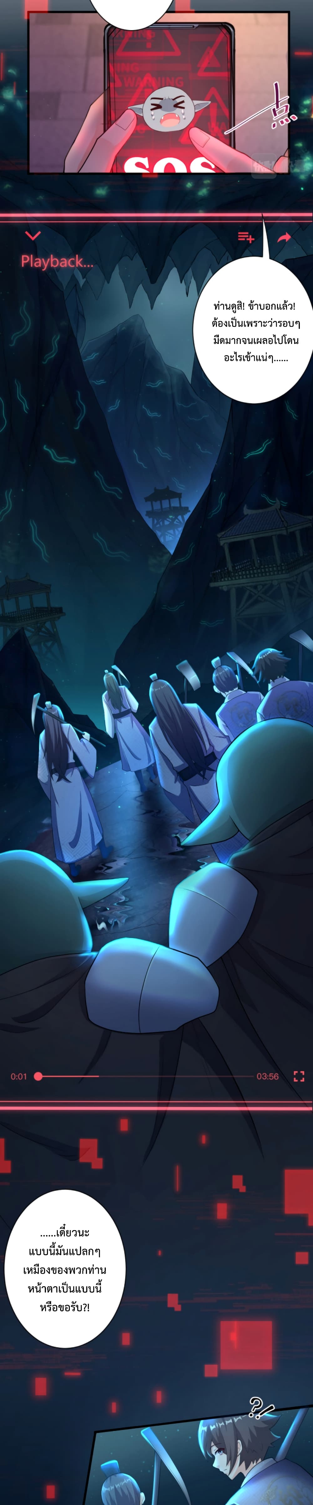 Become Immortal with Gacha page 3