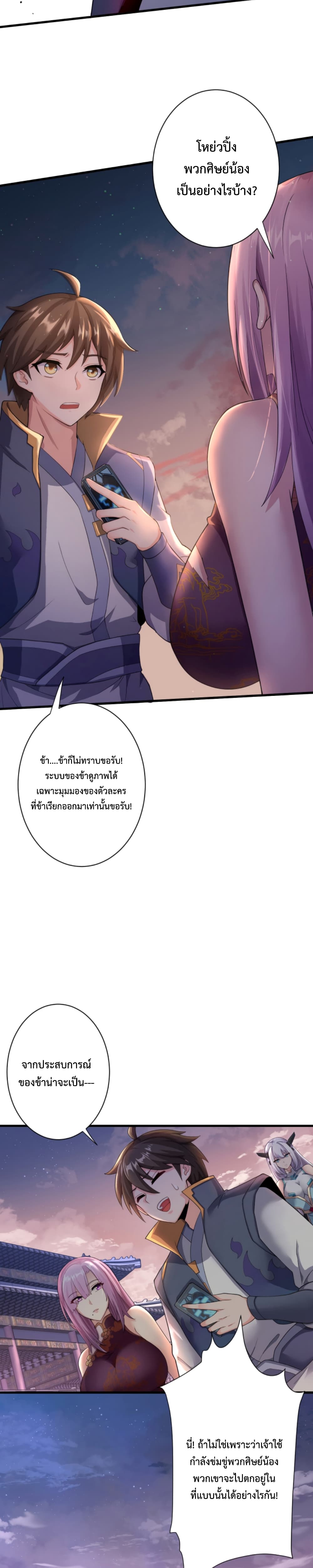 Become Immortal with Gacha page 6