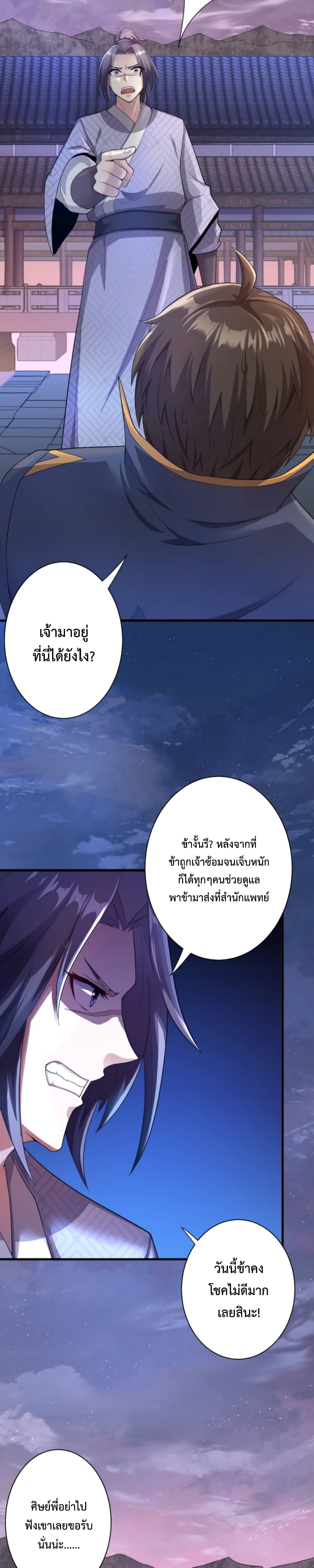 Become Immortal with Gacha page 7