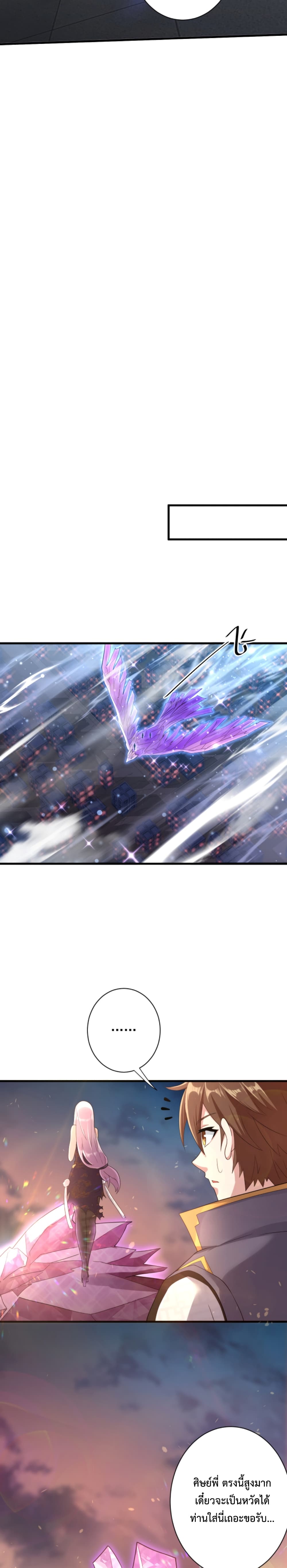 Become Immortal with Gacha page 10