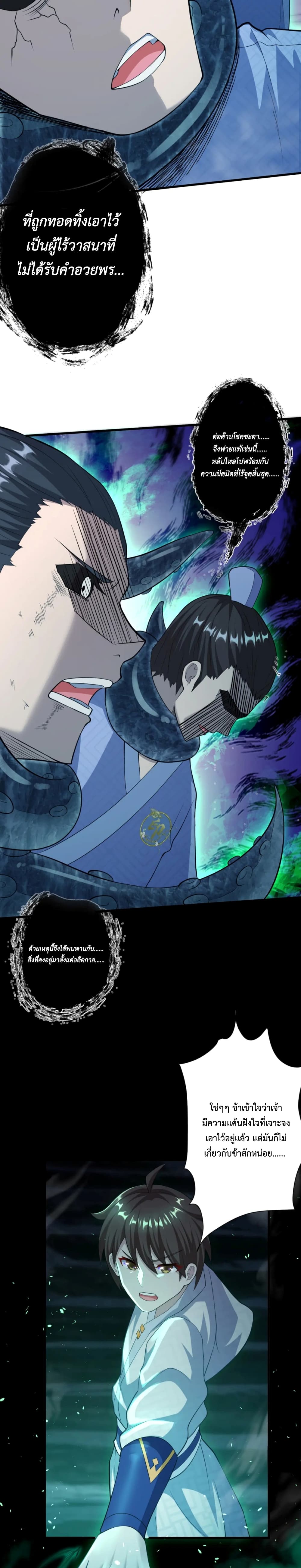 Become Immortal with Gacha page 5
