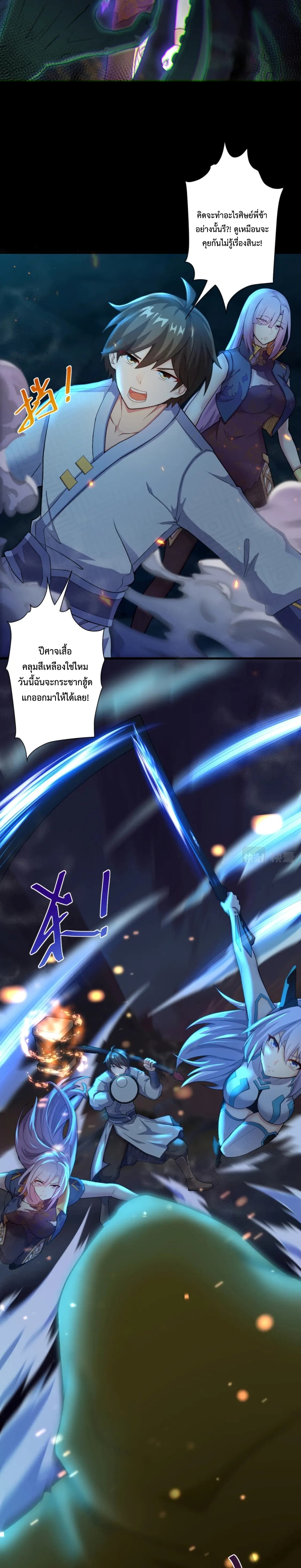 Become Immortal with Gacha page 7