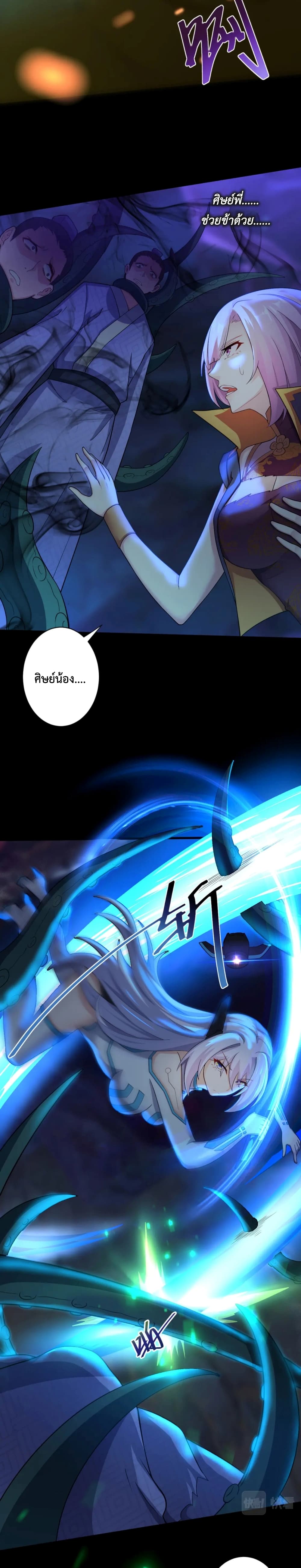 Become Immortal with Gacha page 8