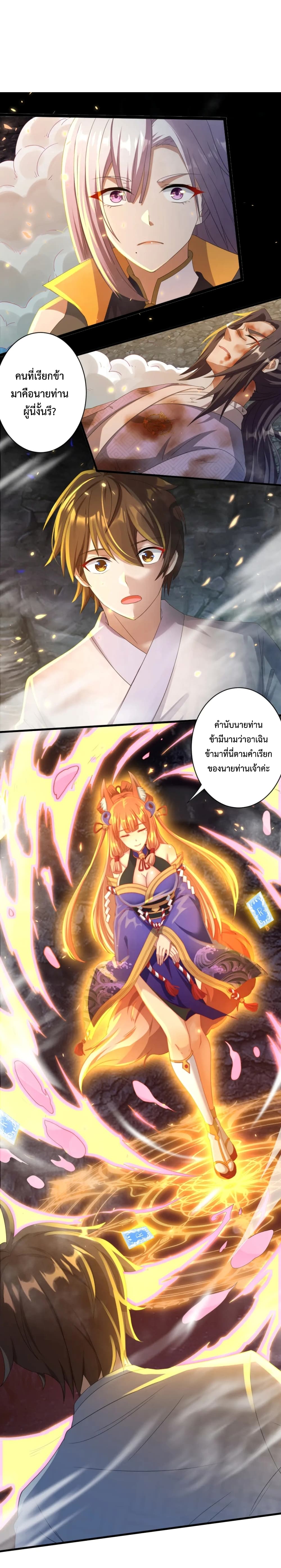 Become Immortal with Gacha page 2
