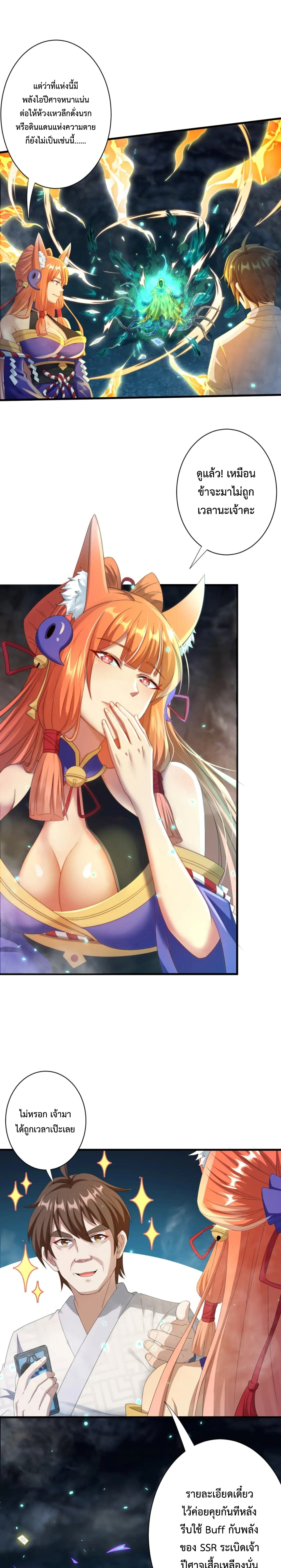 Become Immortal with Gacha page 3