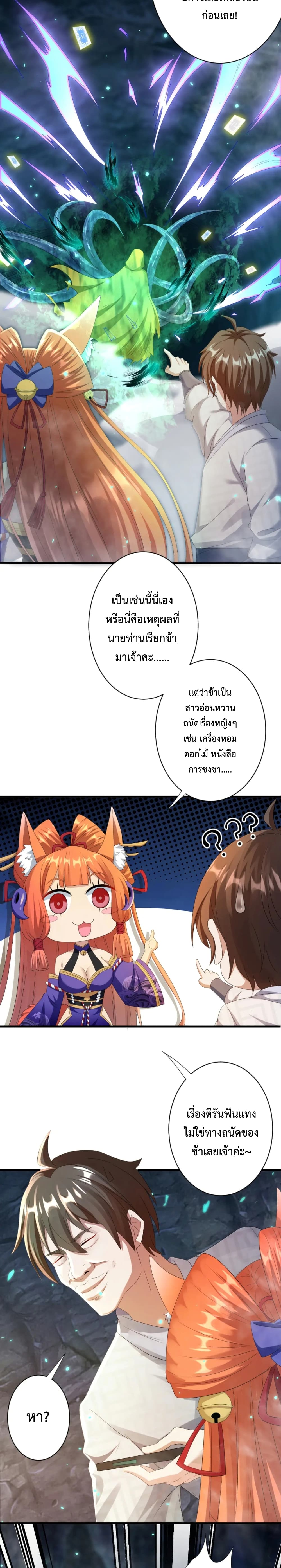 Become Immortal with Gacha page 4