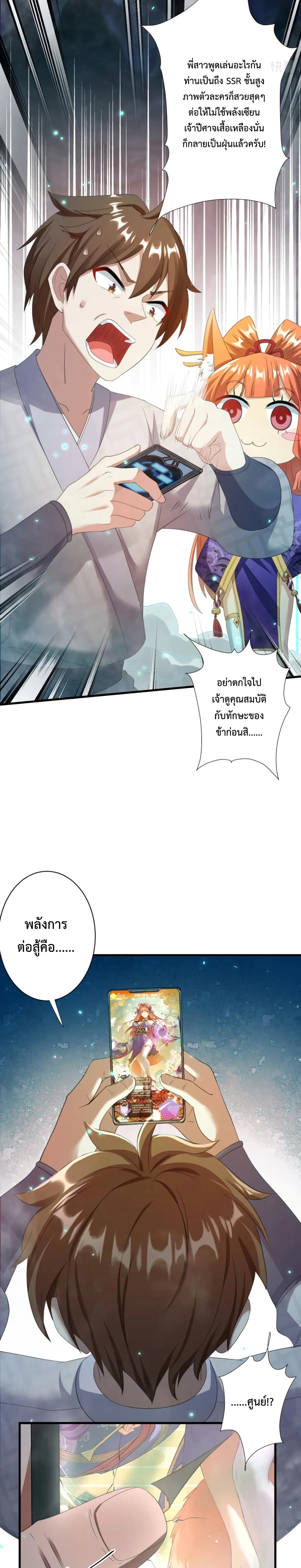Become Immortal with Gacha page 5