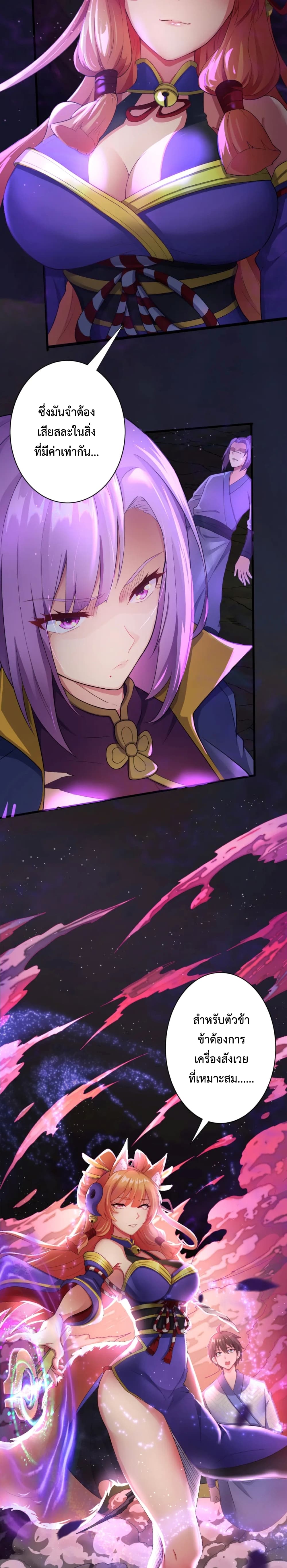Become Immortal with Gacha page 9