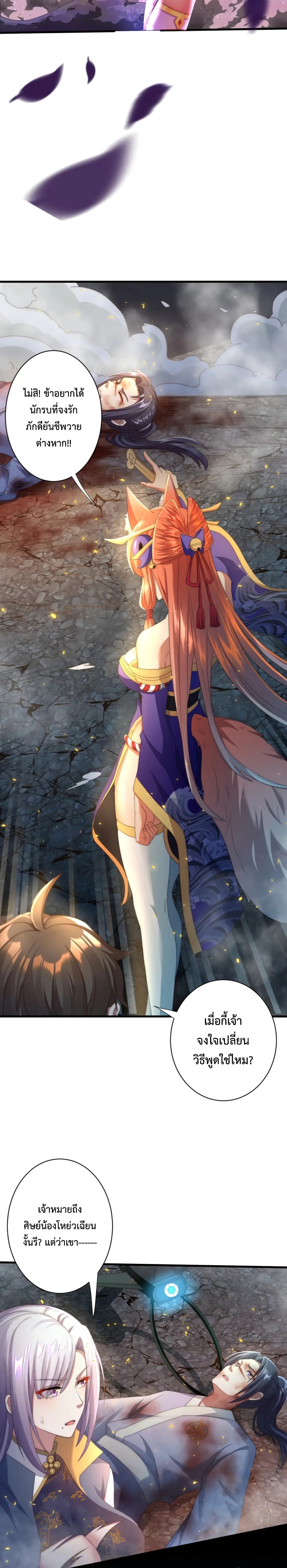Become Immortal with Gacha page 10