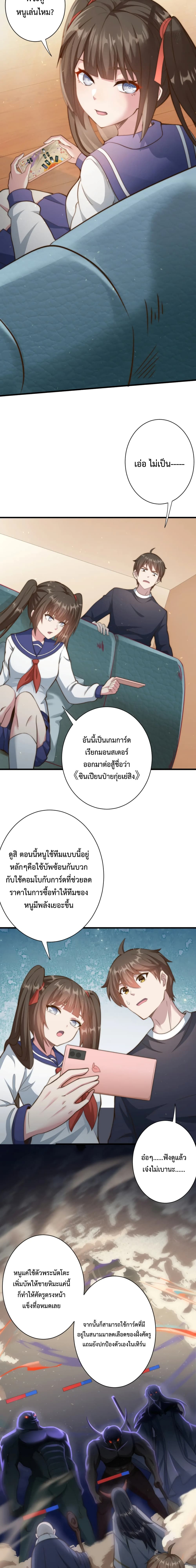 Become Immortal with Gacha page 3