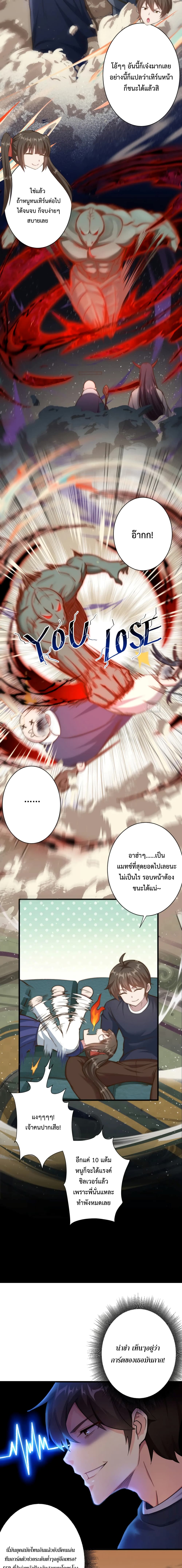 Become Immortal with Gacha page 4