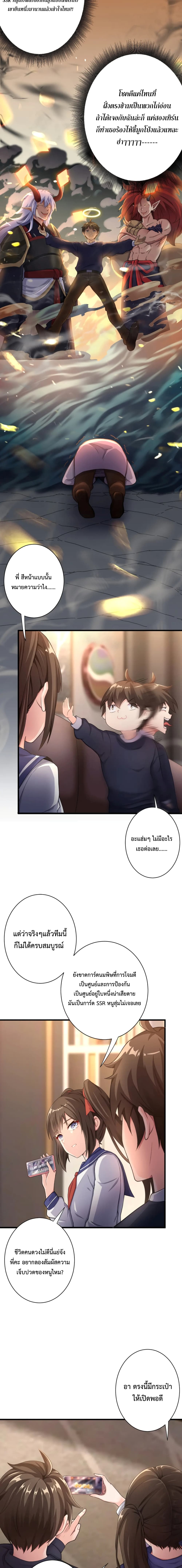 Become Immortal with Gacha page 5