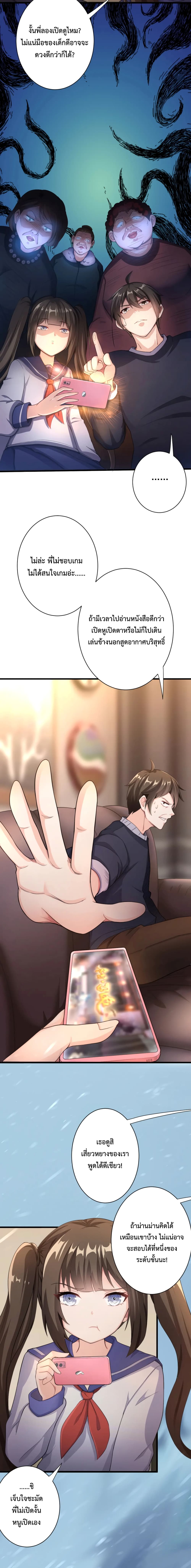 Become Immortal with Gacha page 6
