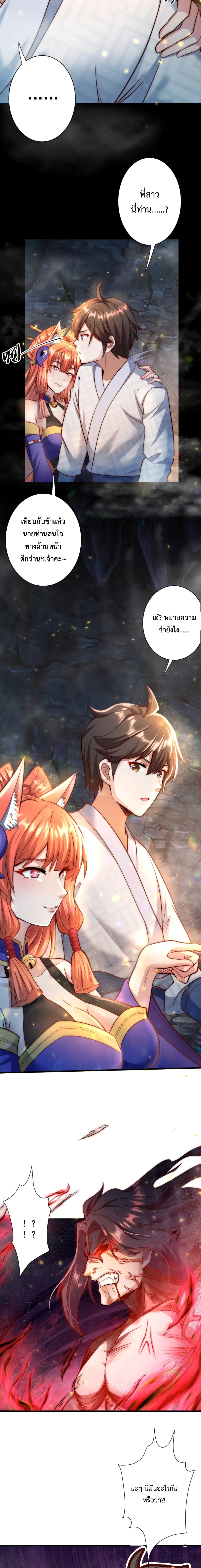 Become Immortal with Gacha page 8