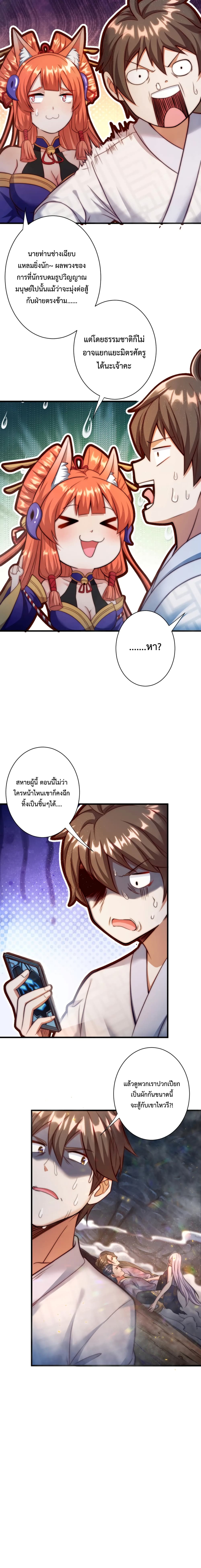 Become Immortal with Gacha page 9